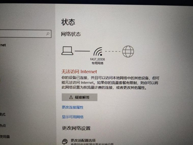 win7电脑ip地址配置错误网络无法连接怎么办？