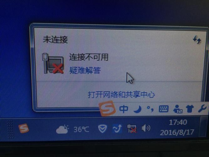 win7电脑ip地址配置错误网络无法连接怎么办？