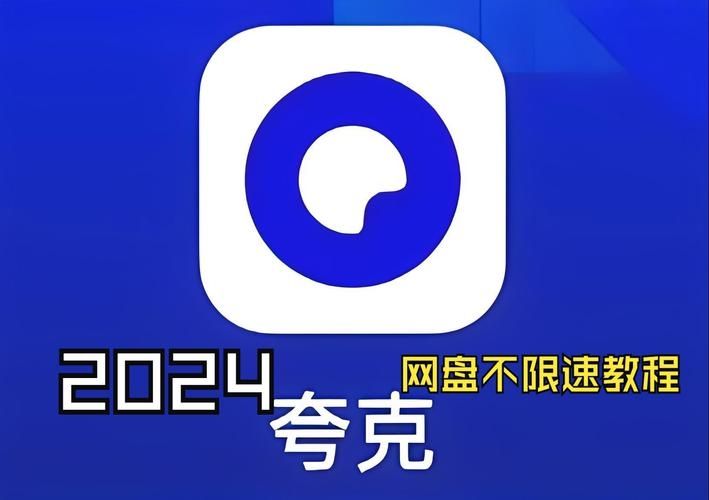 夸克网盘怎么关闭桌面通知？夸克网盘桌面通知关闭教学