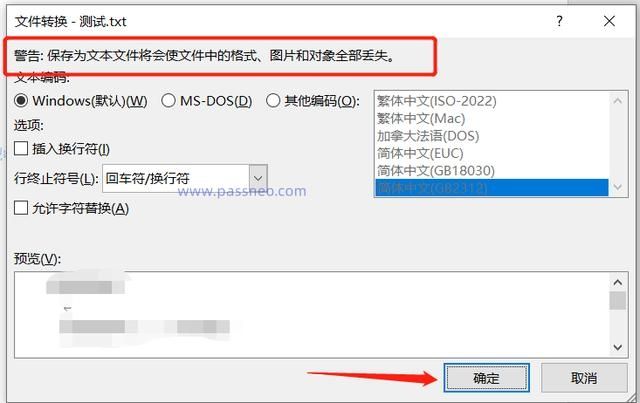 win10无法打开Word文档怎么解决？win10系统Word文档打不开解决方法