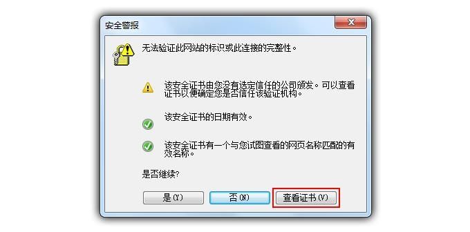 win7浏览器证书错误怎么办？win7浏览器证书错误解决方法