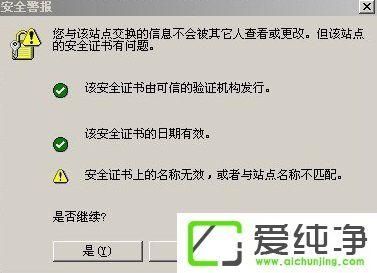 win7浏览器证书错误怎么办？win7浏览器证书错误解决方法