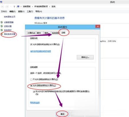 Win7未启用对服务器的远程访问怎么办？