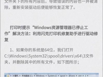 win7资源管理器反复停止工作怎么解决？