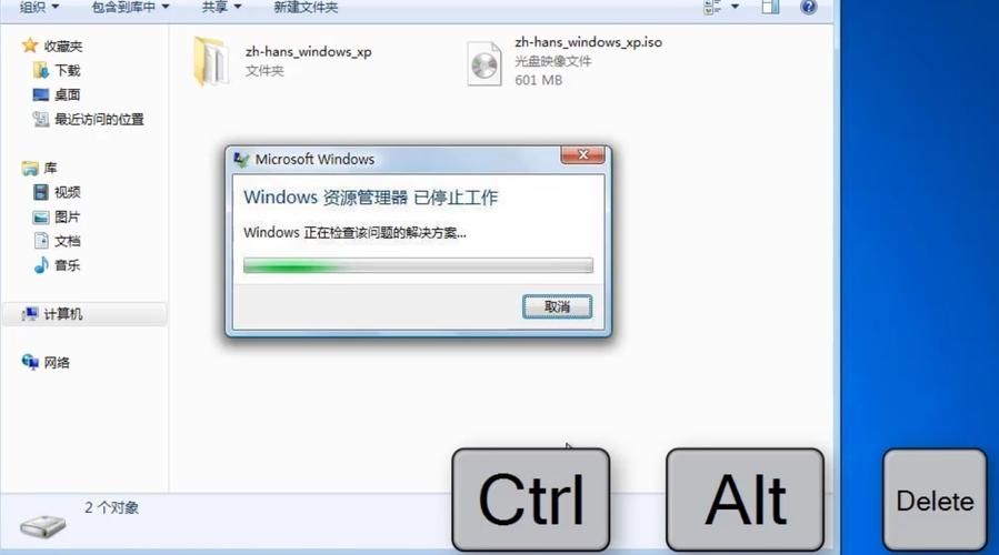 win7资源管理器反复停止工作怎么解决？