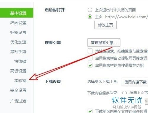 360浏览器老是弹出网页游戏如何彻底关闭？