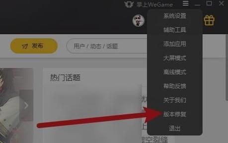 Wegame英雄联盟辅助功能失效怎么解决？