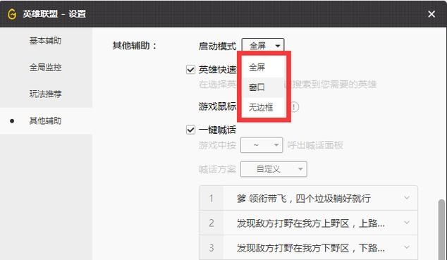 Wegame英雄联盟辅助功能失效怎么解决？