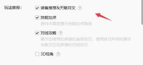 Wegame英雄联盟辅助功能失效怎么解决？