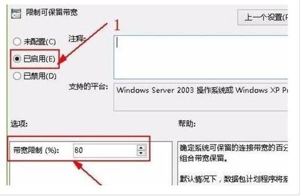 win11下载速度被限制怎么解除？win11解除下载速度限制方法