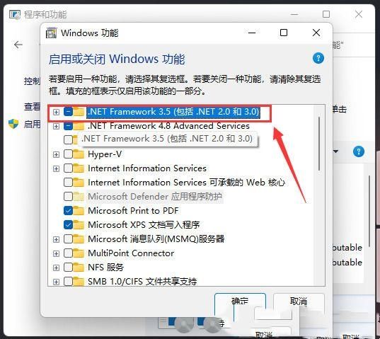 win11怎么安装.net framework？win11安装.net framework方法教学