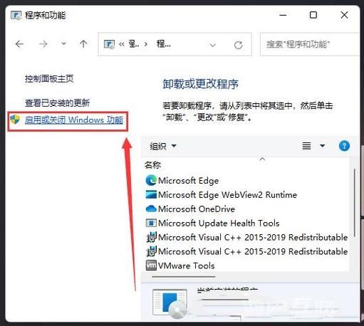 win11怎么安装.net framework？win11安装.net framework方法教学