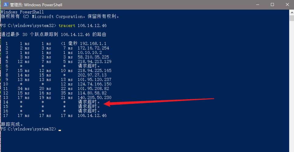 Win11系统tracert命令怎么使用？Win11系统tracert命令使用教程