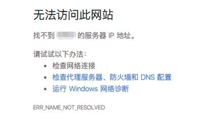 Win10突然上不了网dns配置错误怎么办？