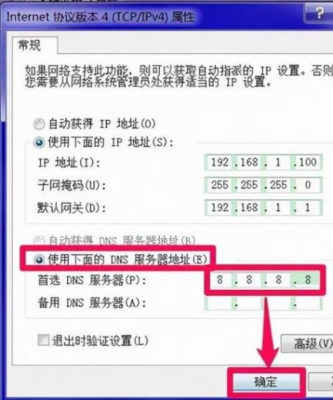 Win10突然上不了网dns配置错误怎么办？