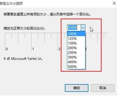 win10系统显示器dpi怎么修改？win10更改显示器dpi教程