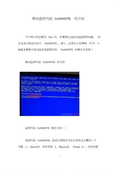 win10待机蓝屏怎么办？win10系统待机蓝屏解决方法