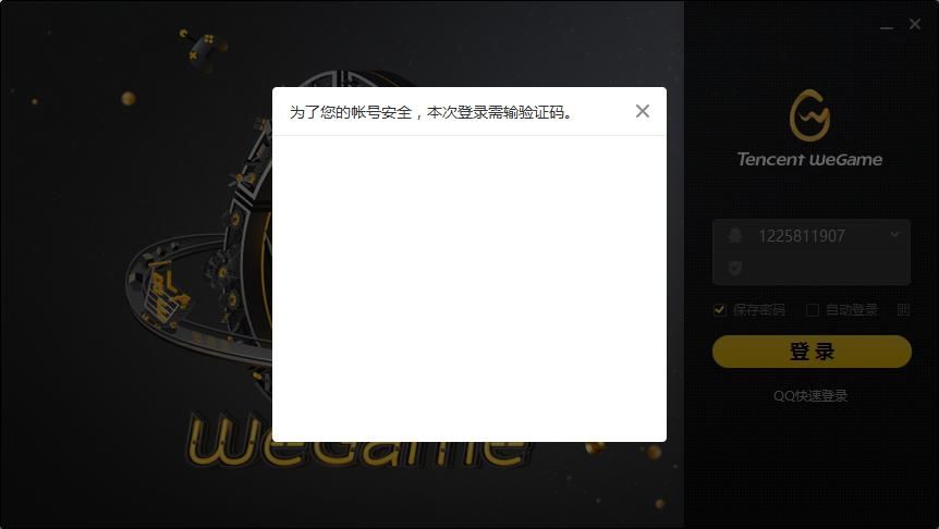 Wegame登不上去让检查网络设置怎么解决？