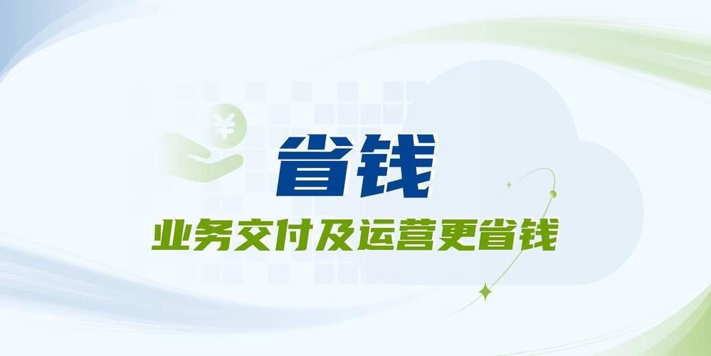 省钱、省事、省心，你想要的线上线下一朵云通通都给你！