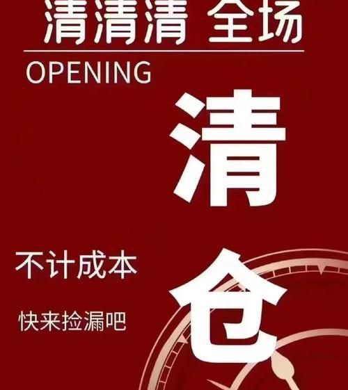 抖音电商整顿价格虚假，表演“现场砍价”“亏本清仓”将被平台清退