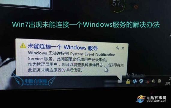 win7系统资源不足无法完成服务怎么解决？