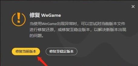 Wegame登录提示为非常用环境怎么解决？