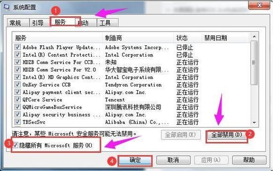 win7开机提示错误代码0x80070002怎么办？