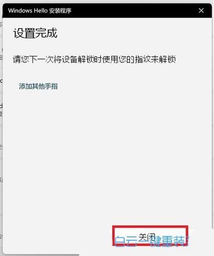 Win11指纹解锁没用怎么办？Windows11指纹用不了解决方法