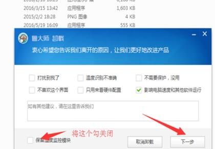 win7软件无法卸载怎么回事？win7软件卸载失败解决方法