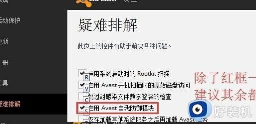 win7软件无法卸载怎么回事？win7软件卸载失败解决方法