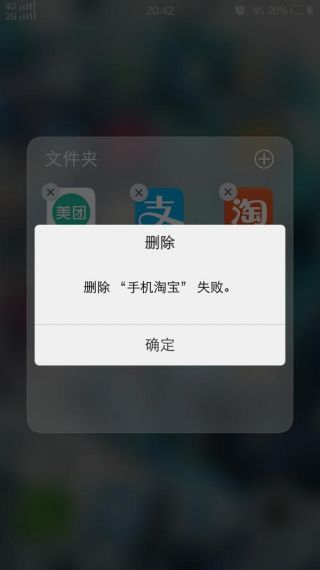 win7软件无法卸载怎么回事？win7软件卸载失败解决方法