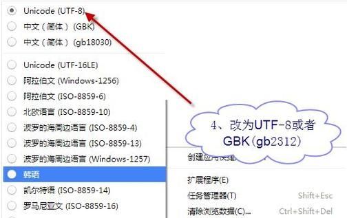 win7浏览器打开页面出现乱码怎么办？win7浏览器页面乱码解决方法