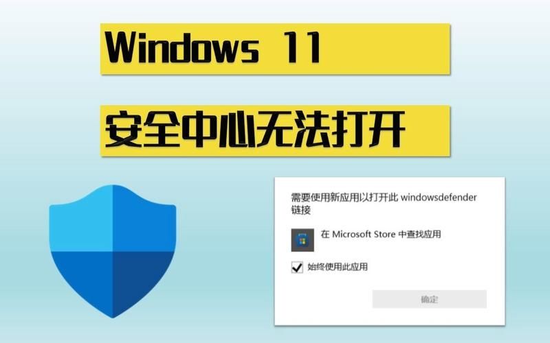 Windows7安全中心怎么打开不了？Windows7安全中心怎么打开？