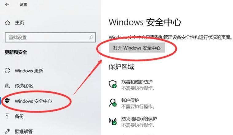 Windows7安全中心怎么打开不了？Windows7安全中心怎么打开？