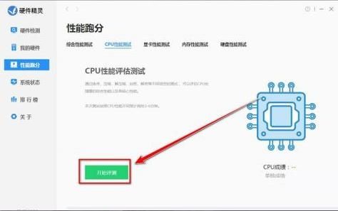 驱动精灵怎么测试CPU性能？驱动精灵CPU性能测试使用教程