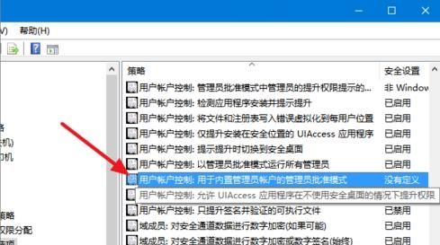 Win10蓝黄盾牌图标什么意思？Win10蓝黄盾牌图标如何关闭？