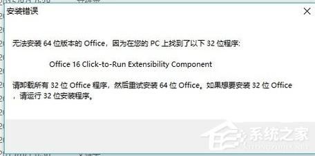 office卸载不干净无法重新安装的解决方法