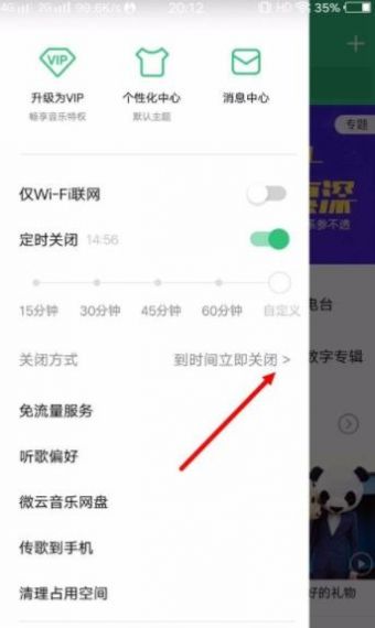 QQ音乐怎么关闭个性广告？QQ音乐个性广告关闭教程