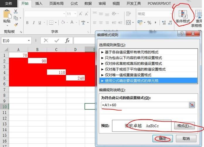 如何把Excel中输入的负数变成红色括号？Excel负数变成红色括号教程