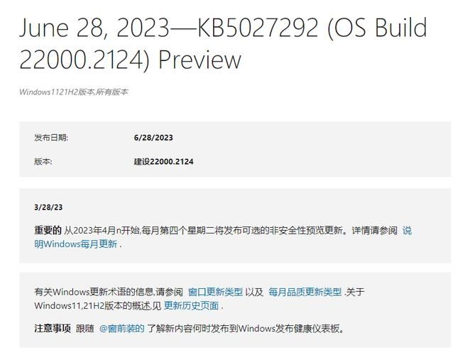 微软Win11 21H2 Build 22000.1515(KB5019274)发布！附更新日志