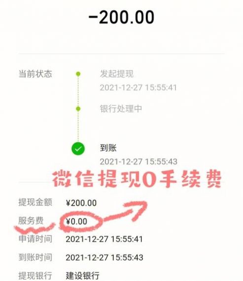 微信提现能免手续费了！限时抢券活动上线：最高万元额度