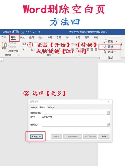 WPS怎么删除PDF空白页？WPSPDF空白页删除教程