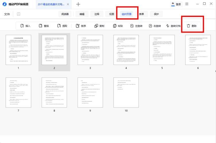 WPS怎么删除PDF空白页？WPSPDF空白页删除教程