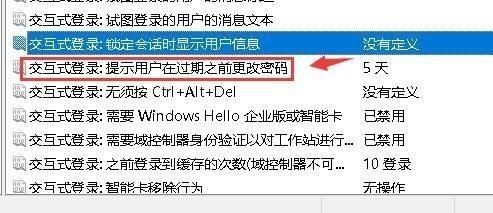 win10提示用户密码过期怎么办？win10用户密码过期解决方法