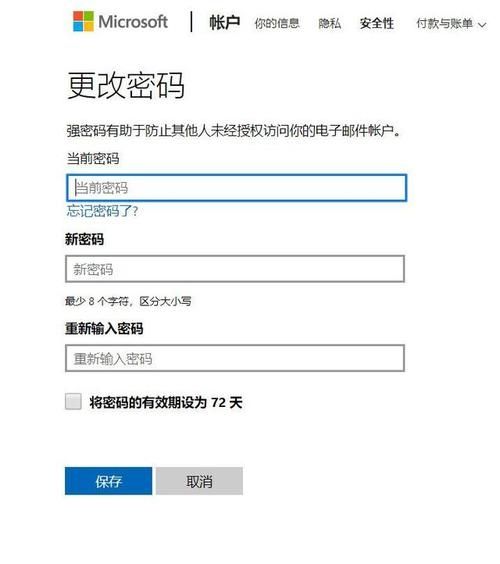 win10提示用户密码过期怎么办？win10用户密码过期解决方法