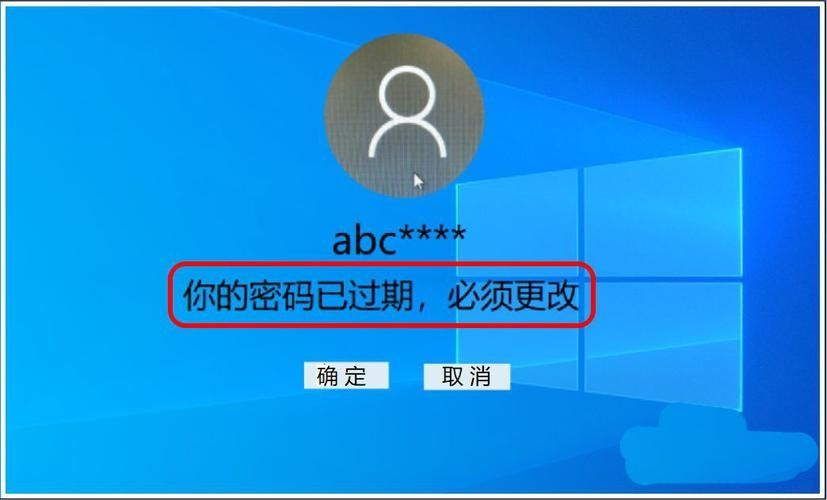 win10提示用户密码过期怎么办？win10用户密码过期解决方法