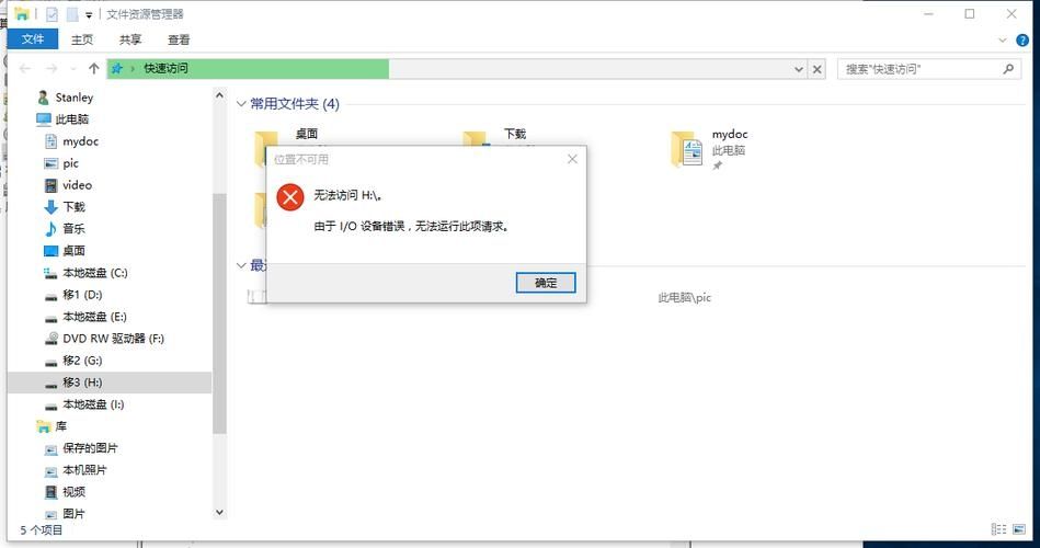 win10提示移动硬盘已接入但是此电脑不显示盘符怎么办？