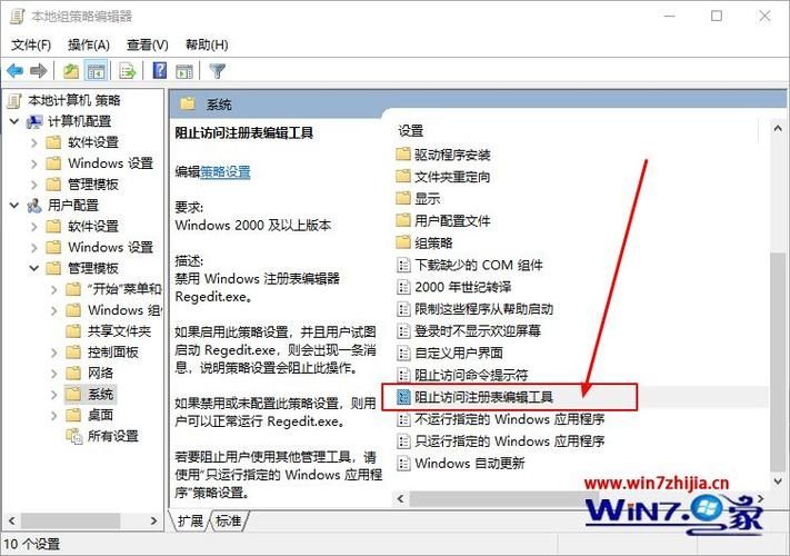 Win10注册表已被管理员禁用怎么解除？