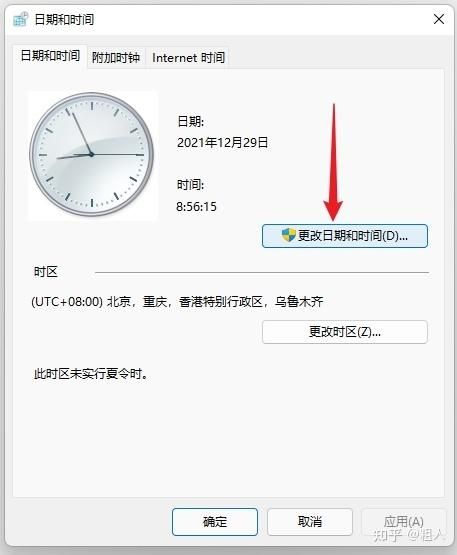 win11系统任务栏时间显示不全怎么办？win11任务栏时间显示完全方法