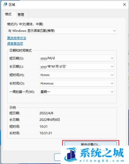 win11系统任务栏时间显示不全怎么办？win11任务栏时间显示完全方法